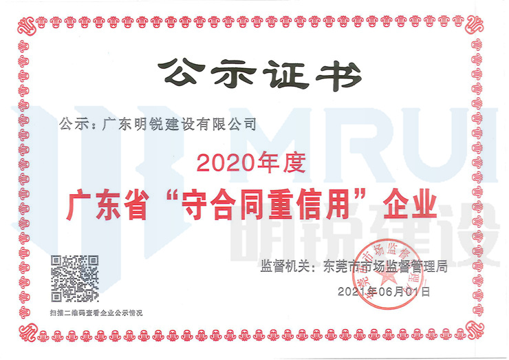2020ȹ㶫ʡغͬҵ֤