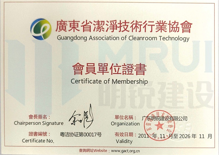 �㶫ʡ�ྻ������ҵЭ���Ա��λ֤��